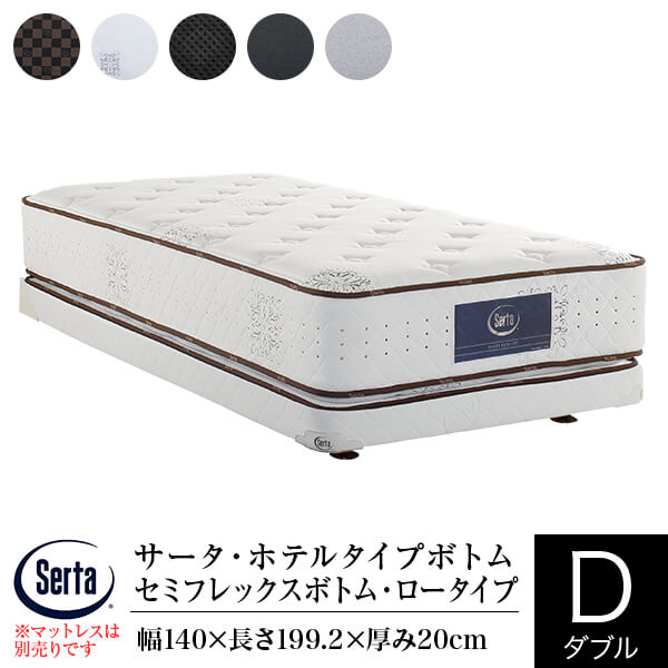 楽天市場】【正規販売店】 サータ ホテルタイプボトム ドリーム セミ 