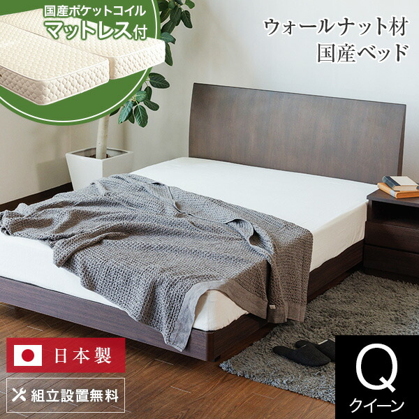 臥榻 統治女王 木製 国産ポケットコイルマットレス付 精神的な統合とり備える無料 センシスト921 ステイション印字機 床面高22糎 日本製 ベット 高品質 今めかしい 新生きて行く 貨物輸送無料