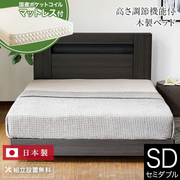 【定まり売りわたす店】 サータ ハリウッド4000 ステイション印字機 虚蝉ダブル 寝台 木製 国産ポケットコイルマットレス付 精神的な統合取りつける無料 日本製 差し込み LEDともし火 棚付き添い人 高さ調節する Serta マットレス 仕かける ダークグレーウォールナット DGW