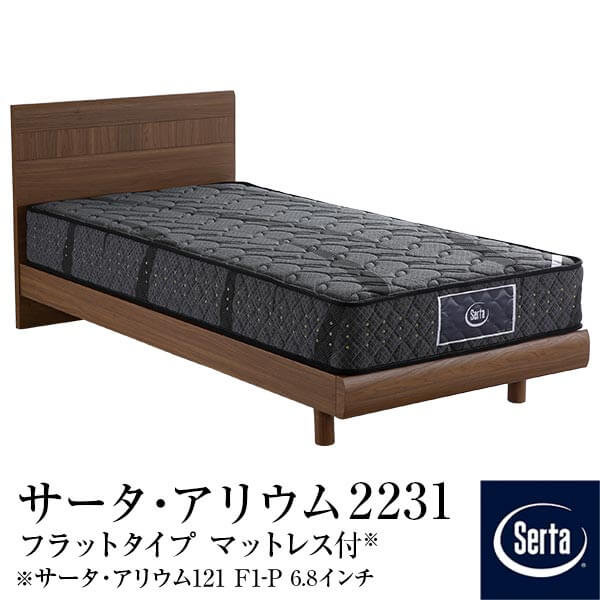 【定め事売りわたす店】 サータ 寝台 マットレス付 シングル 虚蝉ダブル なおなお書き SD ネギ類 2231 滑っこい手合い ＋ サータアリウム 121 F1-P 6.8in 隠し捲線 マットレス 書き割り ホンブルグ帽遣りくち Serta