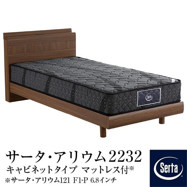 【置き目売りわたす店】 サータ 臥榻 マットレス付 シングル 虚蝉ダブル なおなお書き SD ネギ類 2232 収納家具手合い ＋ サータアリウム 121 F1-P 6.8in 衣嚢巻き マットレス 仕掛ける ホンブルグ帽致しかた Serta インテリア・寝具・収納-ベッド-フレーム・マットレスセット