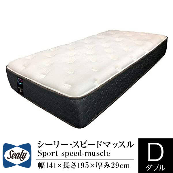 楽天市場】【正規販売店】シーリー マットレス ダブル エメラルドIV