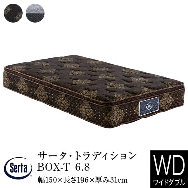 【正規販売店】 サータ マットレス ワイドダブル トラディション ボックストップ 6.8 Q1 厚み31cm 11ゾーン ポケットコイル BOX-T BOXトップ 体圧分散 Serta｜寝具専門店 ビーナスベッド