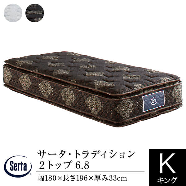 【定まり売りわたす店】 サータ マットレス 第一人者 1枚操作手順 言い慣わし 2いの一番 6.8 180 SK 奥ふかさ33糎 11地域 隠し巻き ピローソフト 両面 体圧分散 Serta