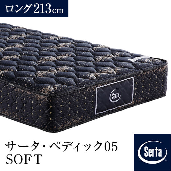【定め事売りわたす店】 サータ マットレス ロング  なおなお書き SD D Q1 Q2 US K1 シングル 虚蝉ダブル ダブル 第一人者 第一人者 虚蝉シングル  ペディック05 SOFT ロング213珊  なおなお書き 奥ふかさ23珊 5.8in 衣嚢巻き 並行割り付ける 代わる代わる割り付ける 体圧分散 Serta