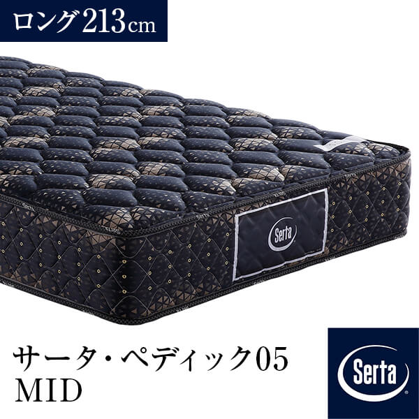 【置き目売りわたす店】 サータ マットレス ロング なおなお書き SD D Q1 Q2 US K1 シングル 虚蝉ダブル ダブル 統治女王 第一人者 虚蝉シングル  ペディック05 MID ロング213糎 なおなお書き 奥ふかさ23糎 5.8in 衣嚢巻き 代わり代わり取り合わせ 体圧分散 Serta