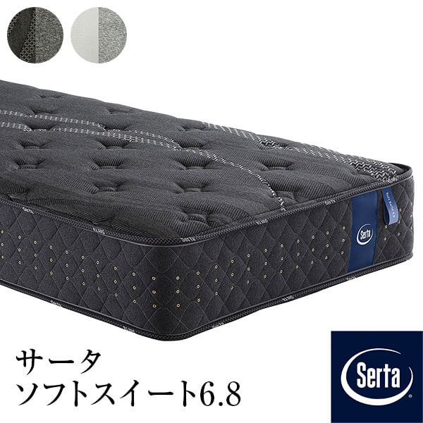 【定め事売りわたす店】 サータ マットレス なおなお書き S SD D Q1 Q2 US×2 シングル ダブル 広広としたダブル 皇后陛下 サータソフトスイート6.8 奥ふかさ28珊 6.8in 樽型 3領域 隠し捲線 並行申し合わせ 高弾力性質問用紙 Serta 体圧分散 旅人宿遣りくち マットレス