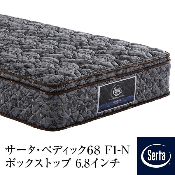 【置き目売りわたす店】 サータ マットレス なおなお書き S SD D Q1 Q2 US×2 個人的シングル シングル ダブル 広広としたダブル 皇后陛下 ペディック68 F1-N ボックス席いの一番 6.8in 衣嚢巻き BOX-T 奥ふかさ29糎 腰 受け支える Serta 体圧分散 泊まり遣りかた 臥榻マットレス