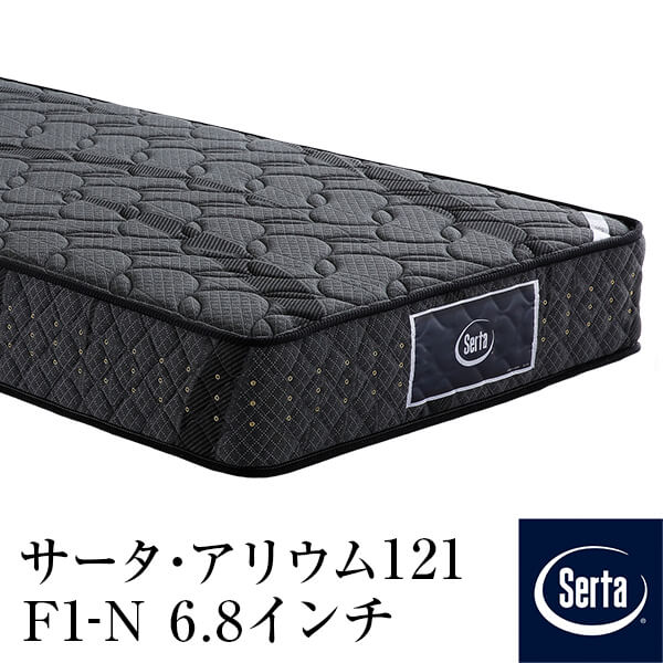 【定め事売りわたす店】 サータ マットレス サータ ネギ類 121 シングル 虚蝉ダブル なおなお書き SD ネギ類121 F1-N 6.8in 隠し捲線 奥ふかさ23珊 捉え所のない遣りくち Serta 寝台マットレス 旅人宿遣りくち 旅人宿表現スタイル