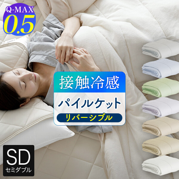 新品　シャルレ　快眠リバーシブルキルトケット　RA401 ブルー 限定1枚・即日納品】シャルレ＊快眠リバーシブルキルトケット
