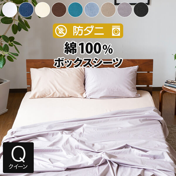 楽天市場】【2点以上で10％OFFクーポン】ボックスシーツ