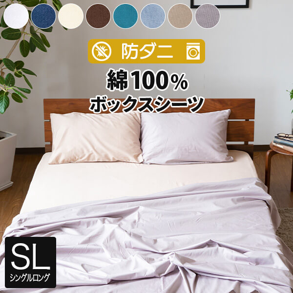 楽天市場】【5/15限定！最大15％OFFクーポン】ボックスシーツ