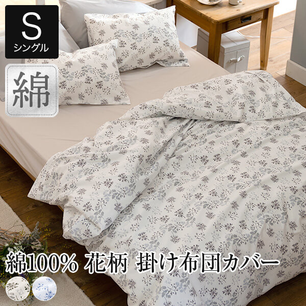 楽天市場】マリメッコ 布団カバー marimekko マリメッコ UNIKKO