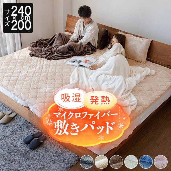 日本特売上質マイクロファイバー 厚い 毛布 と 敷パッド のセット セミダブルサイズ 色-ナチュラルベージュ/発熱わた入り 洗える セミダブル用