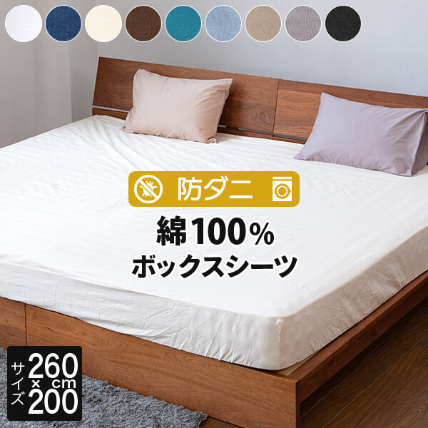 ヘルシーライン ダブル マットレス(シーツ夏用2枚、冬用2枚付属