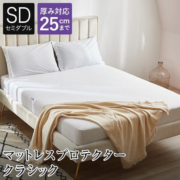 楽天市場】【在庫限り】 プロテクト・ア・ベッド 防水 防ダニ ボックス