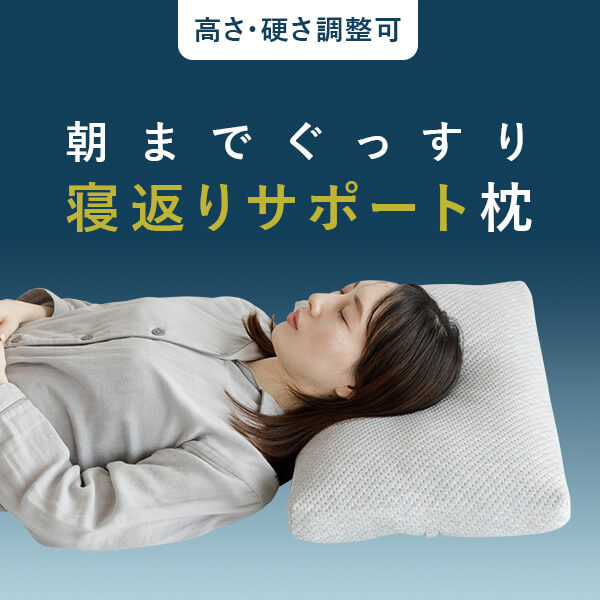 枕　快眠枕　低反発　まくら　無重力枕　首・肩を優しく支える　独自なキューブ設計で 枕 まくら 無重力枕 ザ キューブス The Cubes 肩こり いびき防止