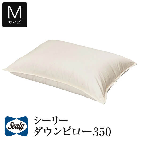 シーリー ダウンピロー350 正規品 抗菌 防臭 防ダニ Sealy ダウン ピロー フェザー 羽毛 羽根 まくら 43×63 43×63cm 通気性 ふんわり 羽毛枕 快眠枕 安眠枕 ホテル枕 ホテル仕様 ホテルスタイル