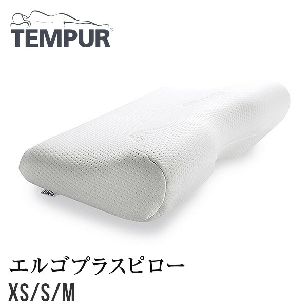 【正規販売店】 テンピュール 枕 まくら エルゴプラスピロー XS S M 高さ8cm / 9.5cm / 11cm TEMPUR ネックピロー 首枕 首まくら 体圧分散 首 肩 フィット 仰向け寝 仰向け 横向き寝 横向き 横寝 ピロー 快眠枕 安眠枕 正規品|寝具専門店 ビーナスベッド