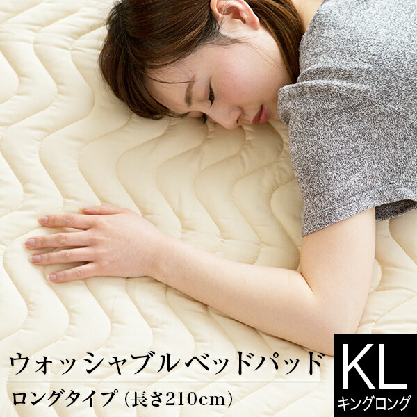 【楽天市場】ベッドパッド ワイドキングロング シングルロング2台 2