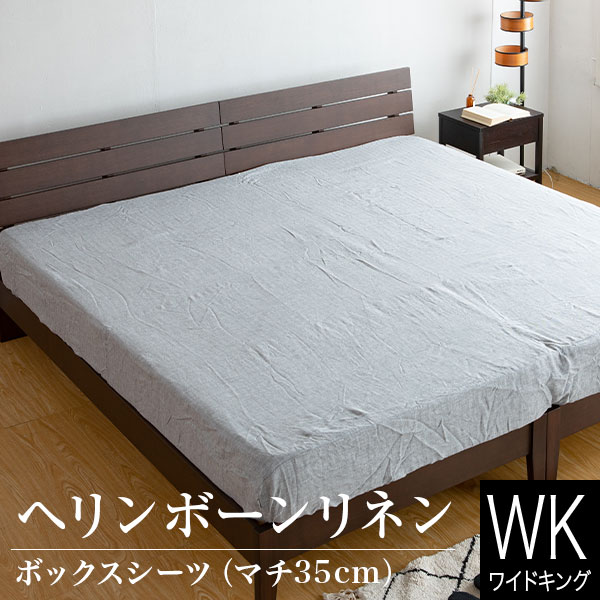 ボックス席敷き妙 広広とした第一人者 シングル2台 2台用大きさ 身寄り大きさ 気が大きい大きさ 麻100% ヘリンボーンリネン 200×200×35糎 麻 リネン フレンチリネン 敷き妙 マットレス押しかぶせる 臥榻押しかぶせる 臥榻敷き妙