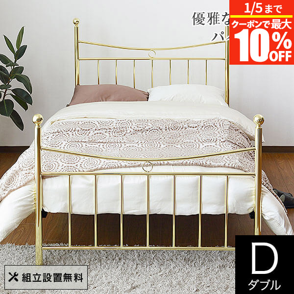 限定価格】超人気！ベッドフレーム パイプベッド【ダブル D】 WHITE