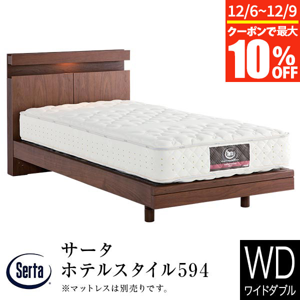 シングルベッド サータ　マットレスのみ 楽天市場】【11/27 1:59まで！最大10％OFFクーポン】【正規販売店