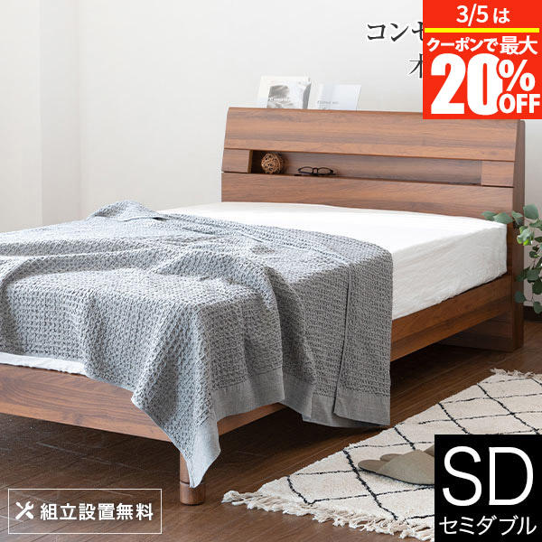 楽天市場】【2/20は最大20％OFFクーポン】ベッド シングル 木製 組立