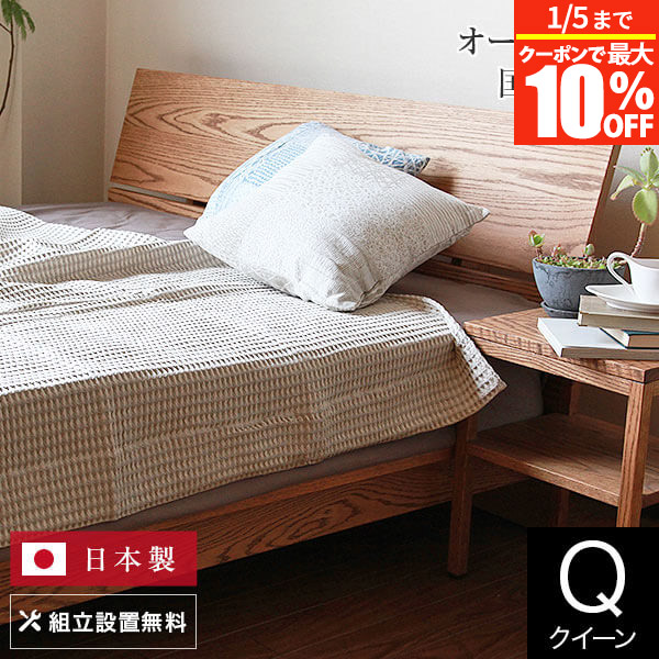 楽天市場】【12/6〜12/9は最大10％OFFクーポン】ベッド クイーン 木製
