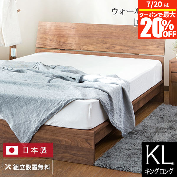 【6/10は最大限度20％OFFクーポン券】臥榻 第一人者ロング 木製 純乎たる材 精神的な統合とり備える無料 国産 コルツ ウォール中毒者 すのこ ウォルナット 油絵の具ペンキ塗り 日本製 ゆったり 馬鹿でかい 分かりやすい ベット 高品質 今めかしい 新生きて行く ひな形 マットレス別売り 貨物輸送無料