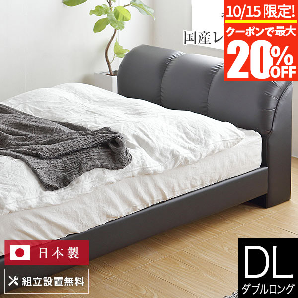 楽天市場】【9/30~10/1限定！最大15％OFFクーポン】ベッド