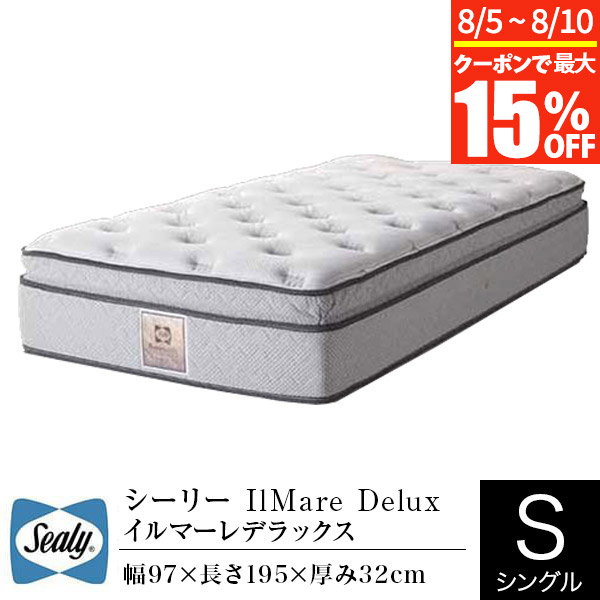 【専用】シーリーマットレス イルマーレスーペリア セミダブル、フレームセット 楽天市場】【8/5~8/10は最大15%OFFクーポン】【正規販売店