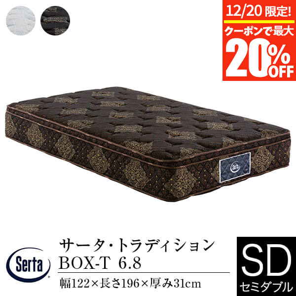 楽天市場】【12/10限定！最大15％OFFクーポン】【正規販売店】 サータ