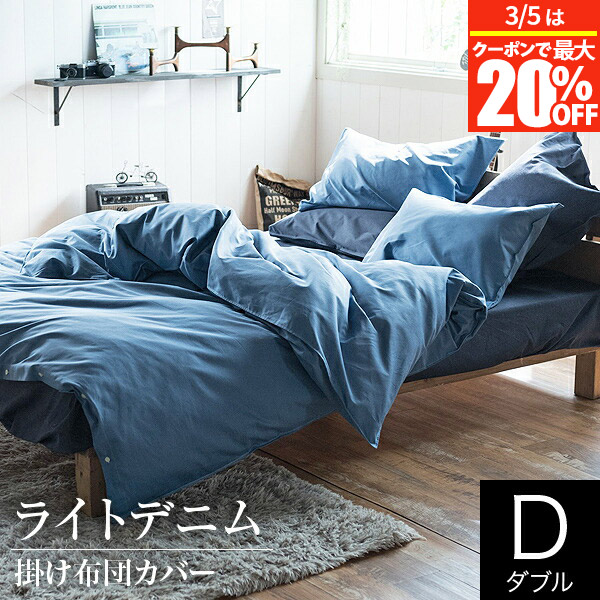 PAMM 布団カバー 枕カバー シングル ライトブルー PAMM シングル 布団