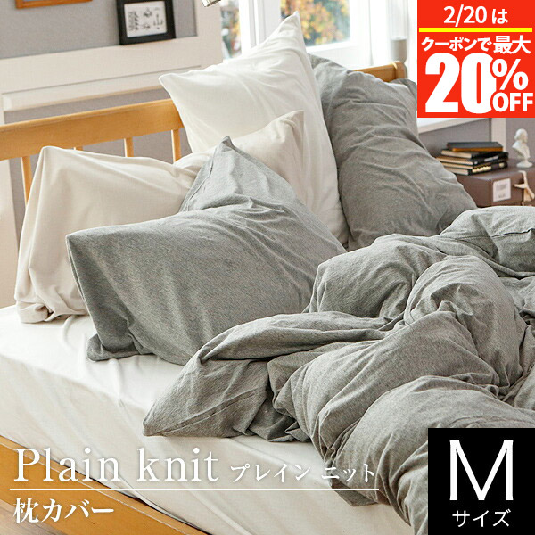 楽天市場】【2/10は最大20％OFFクーポン】ライトデニム 枕カバー L