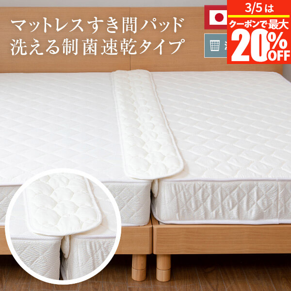 楽天市場】シモンズ プレミアムレスト センターパッド LS14700001