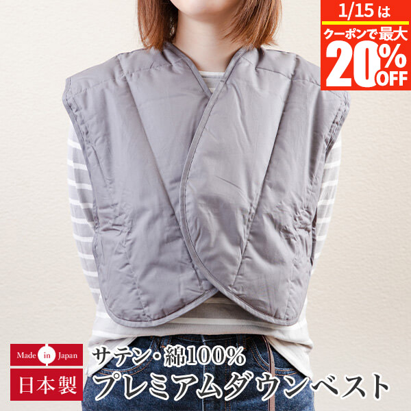 CELINE新品ギフト箱入り　羽毛ダウン肩掛けダウンベスト　男女兼用　西川産業 CELINE新品ギフト箱入り 羽毛ダウン肩掛けダウンベスト 男女兼用 西川