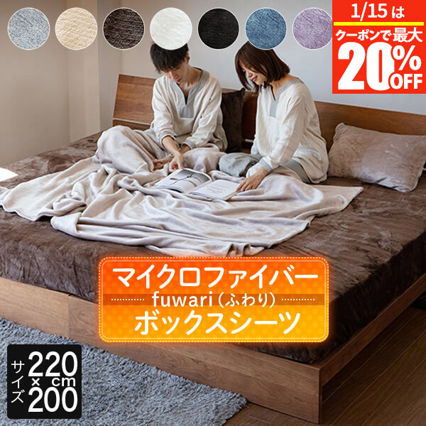 楽天市場】【1/5まで！最大10％OFFクーポン】ボックスシーツ