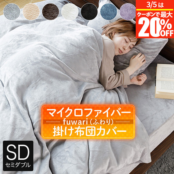 楽天市場】【2/20は最大20％OFFクーポン】掛け布団カバー シングル