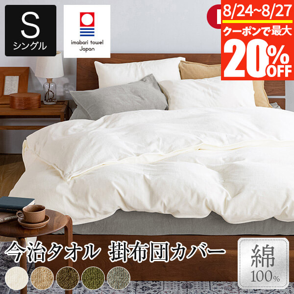 楽天市場】【8/5~8/10は最大15％OFFクーポン】タオルケット