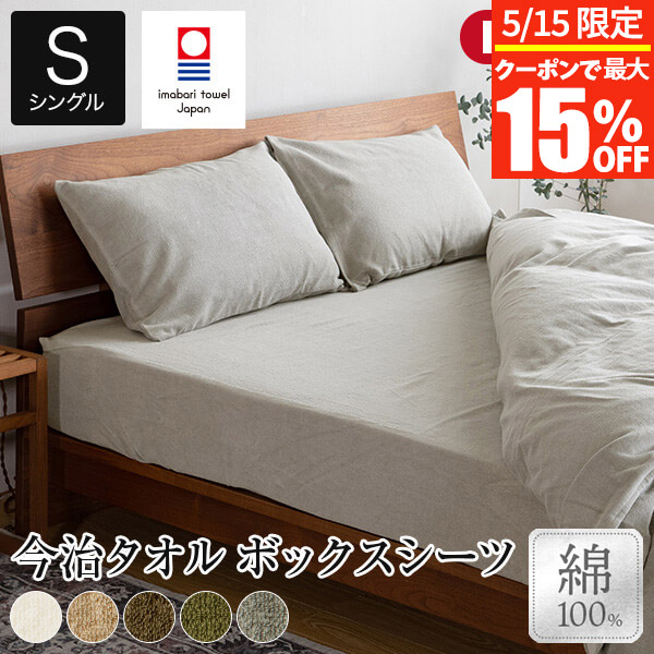 楽天市場】【4/30~5/1は最大15%OFFクーポン】ボックスシーツ 楽天市場】【4/30~5/1は最大15%OFFクーポン】ボックスシーツ