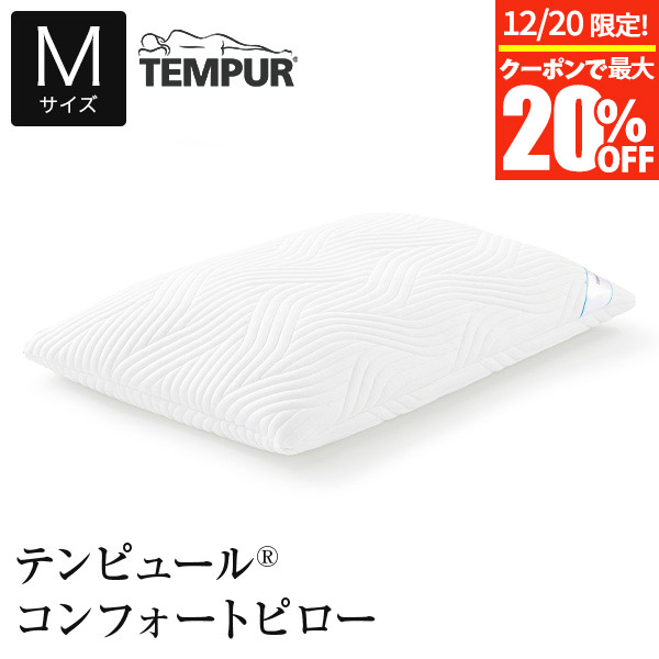 楽天市場】正規販売店 TEMPUR テンピュール ダウンリュクスピロー Down