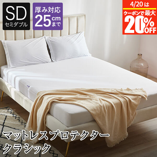 楽天市場】【在庫限り】 プロテクト・ア・ベッド 防水 防ダニ ボックス