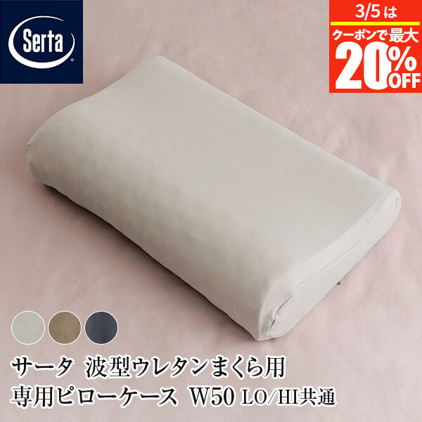 楽天市場】サータ グラフェンピロー P-900 幅50cm 幅61cm ロータイプ