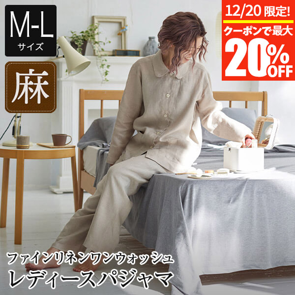 PRISTINE オーガニックコットン パジャマセット 楽天市場】【11/6~11/9は最大10％OFFクーポン】レディース パジャマ