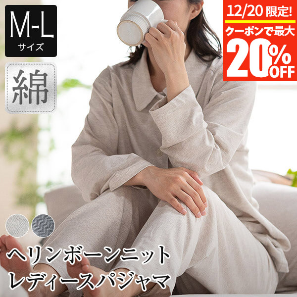 PRISTINE オーガニックコットン パジャマセット 楽天市場】【11/6~11/9は最大10％OFFクーポン】レディース パジャマ