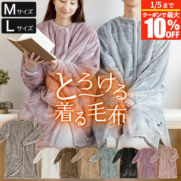 新品未使用 マイクロファイバーとろけるぬくもりタッチの包める毛布+ファースリッパ 楽天市場】【12/6〜12/9は最大10％OFFクーポン】ルームシューズ