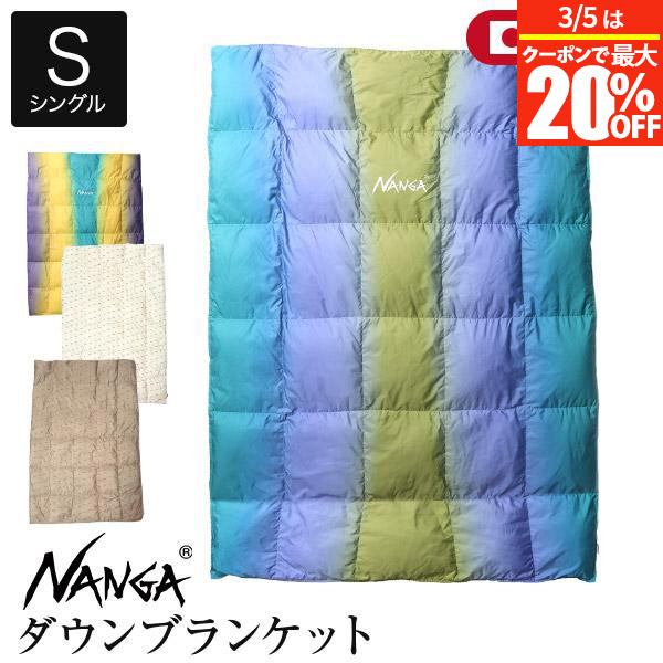 楽天市場】ナンガ ダウン デュベ ダブル NANGA DOWN DUVET DOUBLE