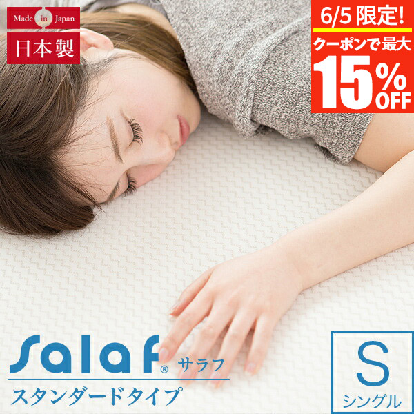 楽天市場】【5/15限定！最大15％OFFクーポン】サラフ Salaf