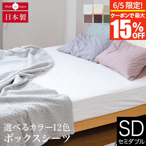 ベッドシーツ if へリンボン BK if HOME ※5サイズ有の通販｜東京